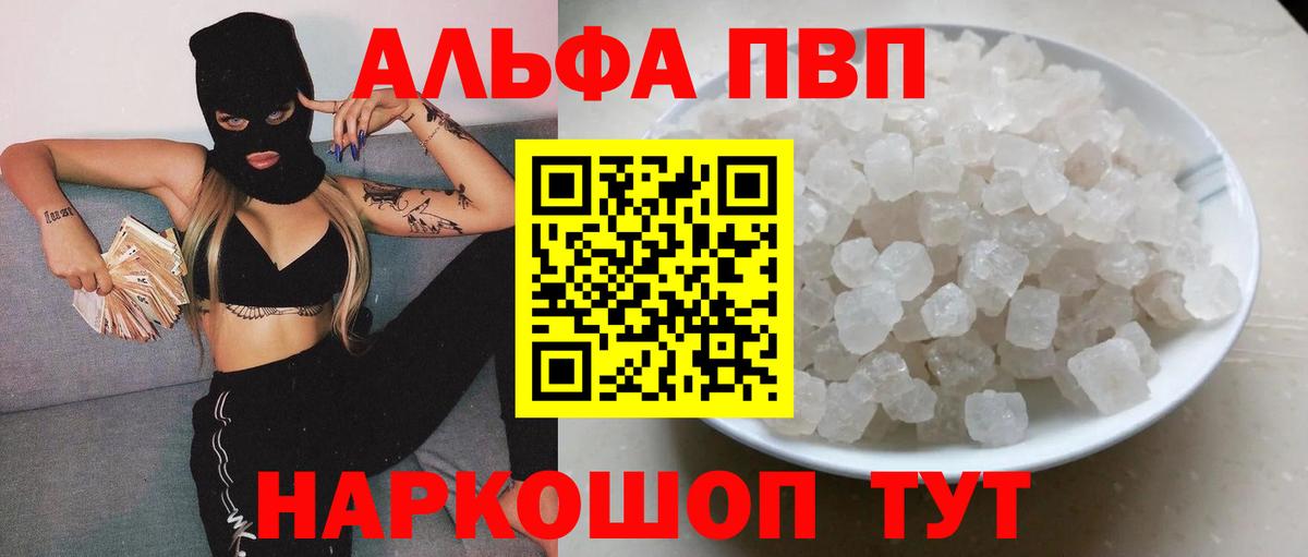 Альфа ПВП  Вход с VPN  Будённовск  Альфа ПВП СК  APVP СК 