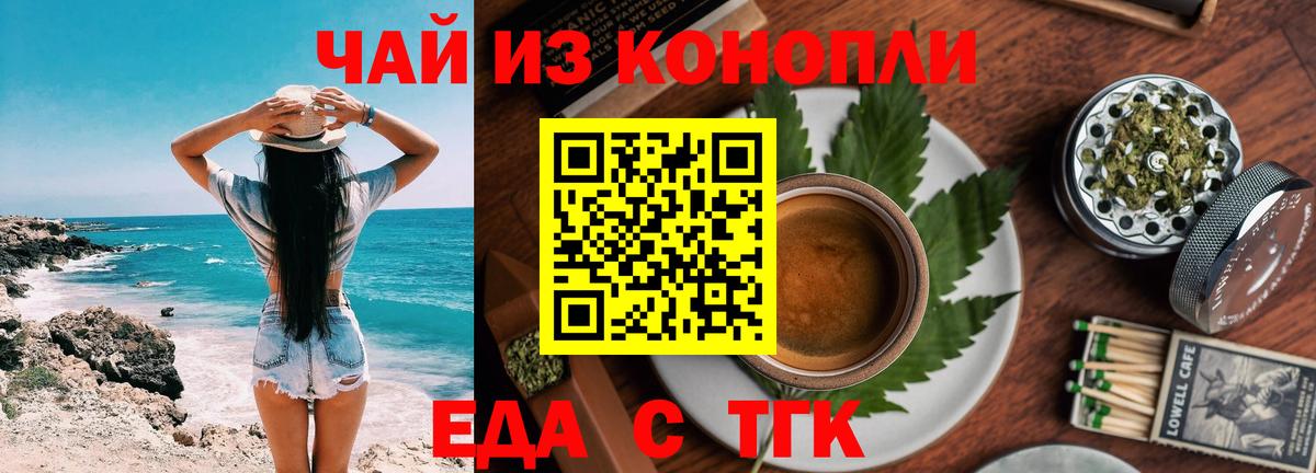 Canna-Cookies конопля  Вход с VPN  Будённовск 