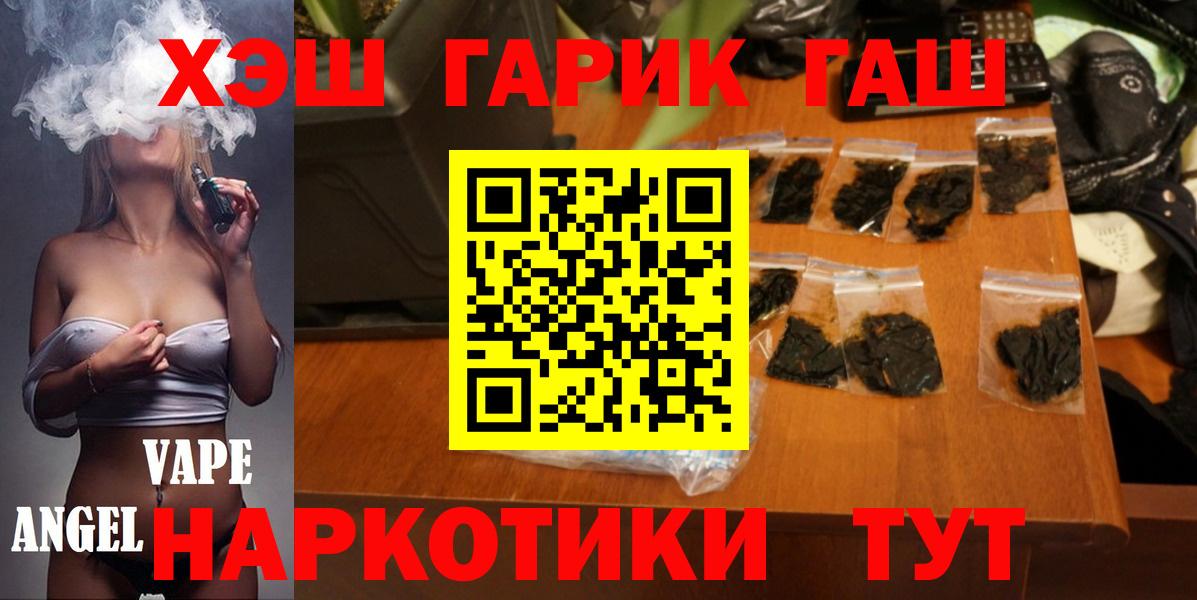 ГАШИШ гарик  ГАШ Premium  Вход с VPN  что такое наркотик  Будённовск 