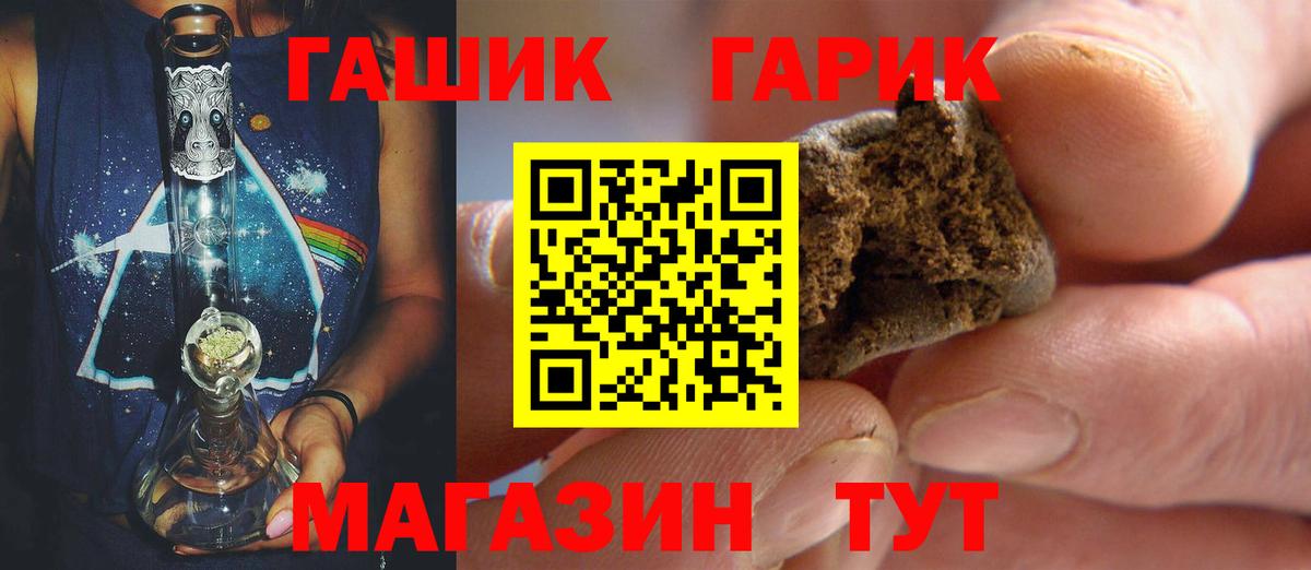 ГАШ хэш Будённовск