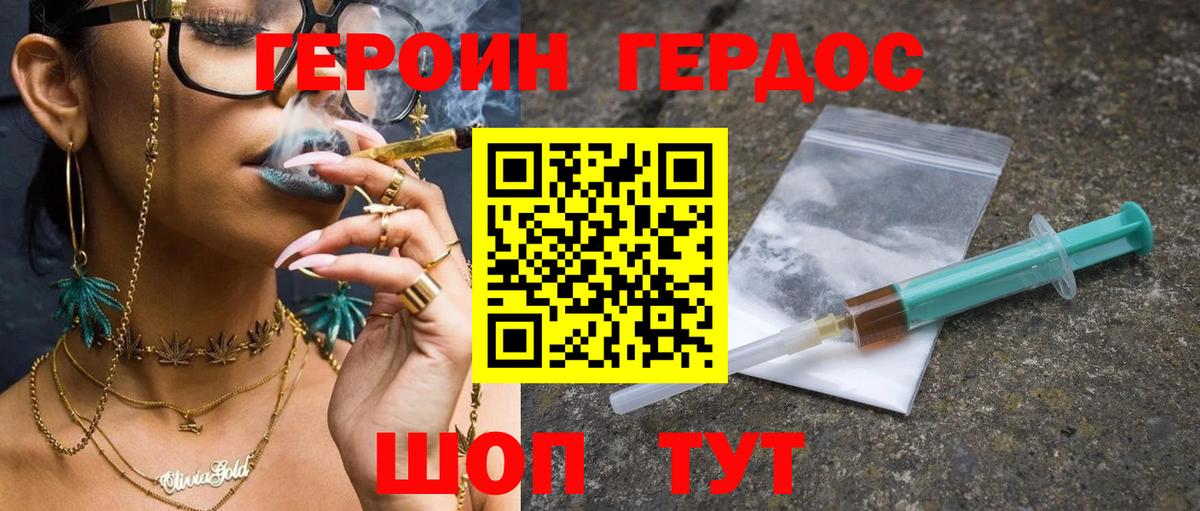 Героин гречка Будённовск