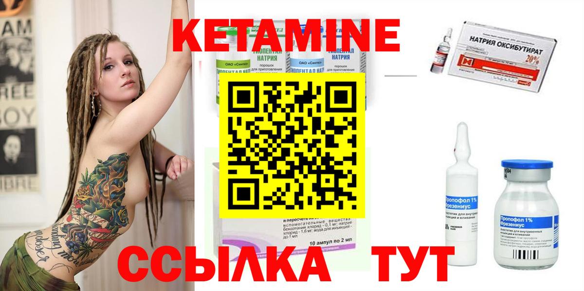 Кетамин VHQ Будённовск
