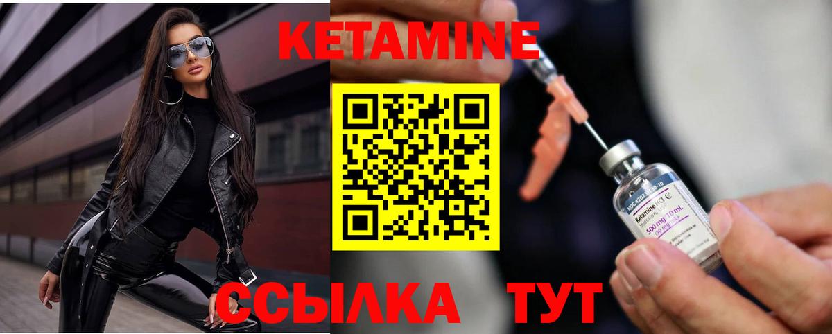 КЕТАМИН VHQ  Кетамин VHQ  Будённовск  Вход с VPN 