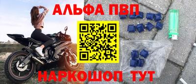 ALPHA-PVP Можайск