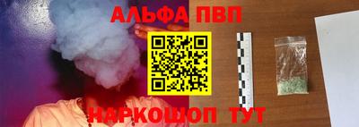 ALPHA-PVP Можайск