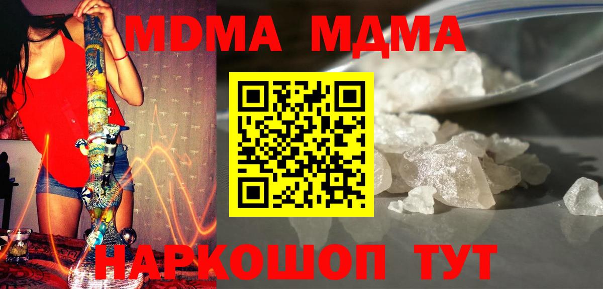 МДМА  МДМА Molly  Вход с VPN  МДМА VHQ  Будённовск 