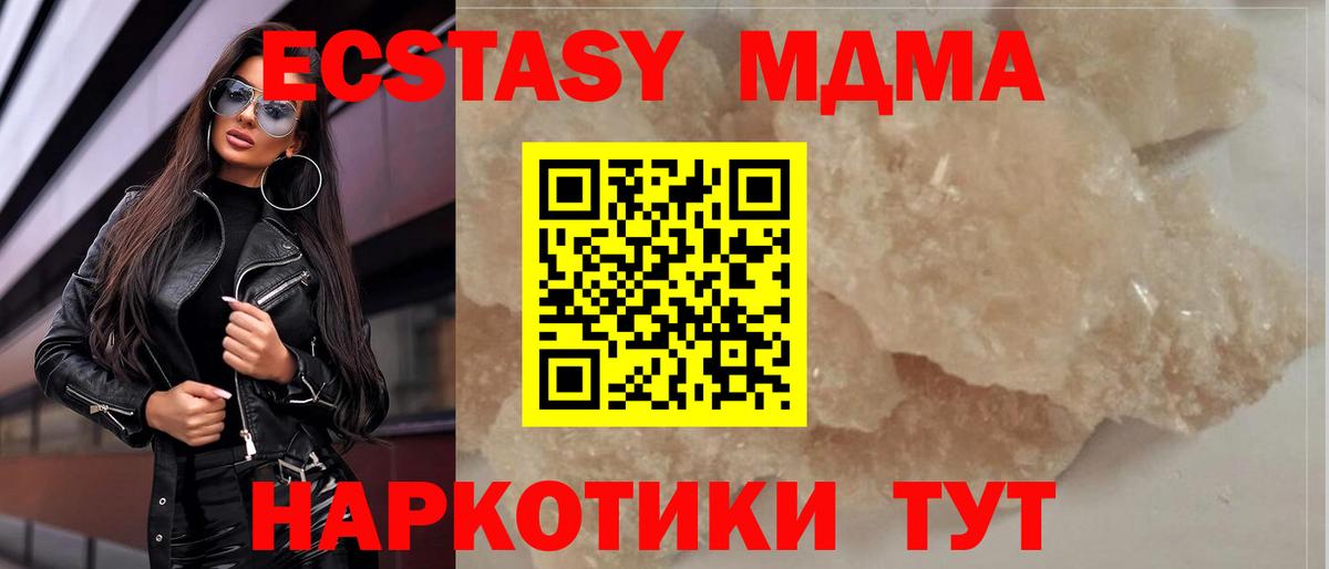 MDMA кристаллы Будённовск