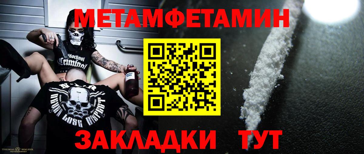 Метамфетамин кристалл Будённовск