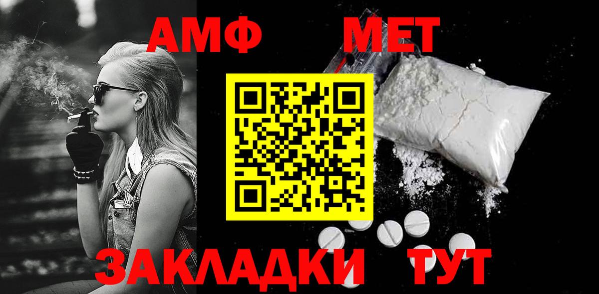 МЕТАМФЕТАМИН винт  Вход с VPN  Будённовск 