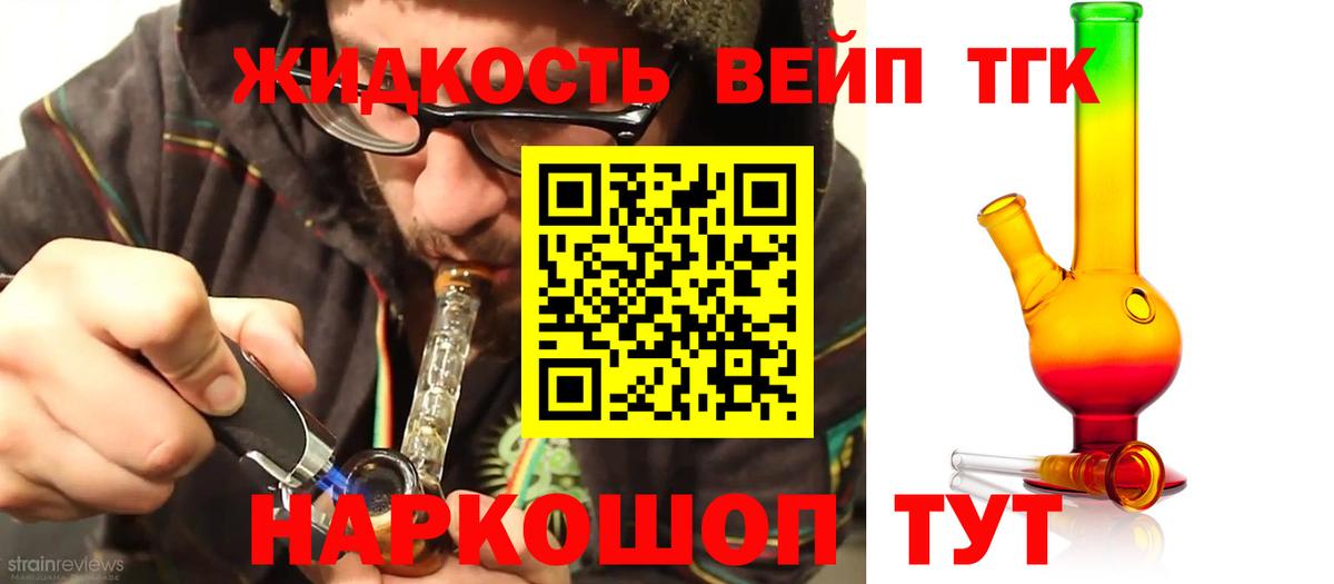 ТГК концентрат Будённовск