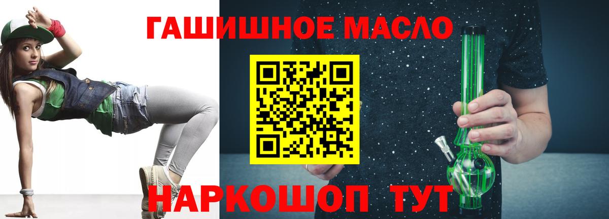 Будённовск  ТГК THC oil  Вход с VPN  Дистиллят ТГК вейп 